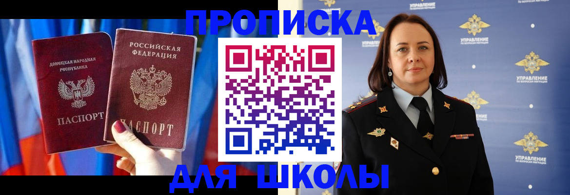 миграционный учет в Новотроицке