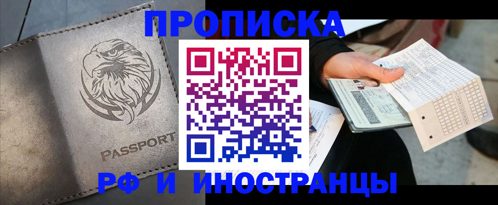 прописка для кредита в Новотроицке