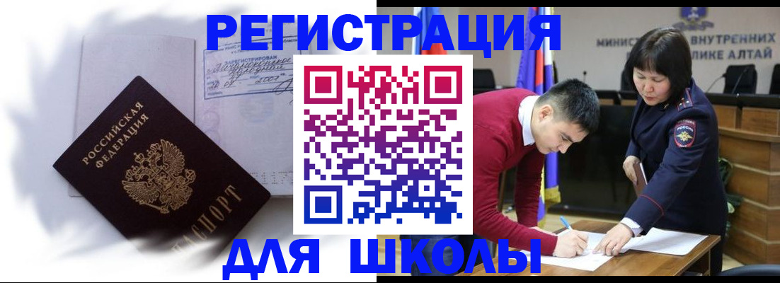 временная регистрация адрес в Новотроицке