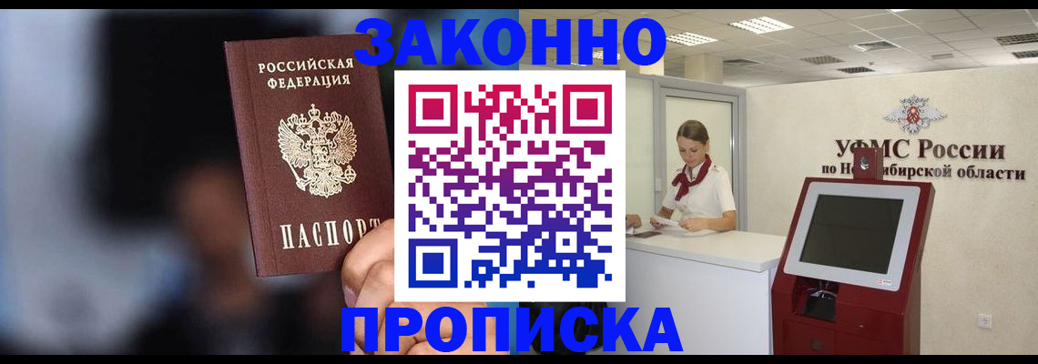 миграционный учет в Новотроицке