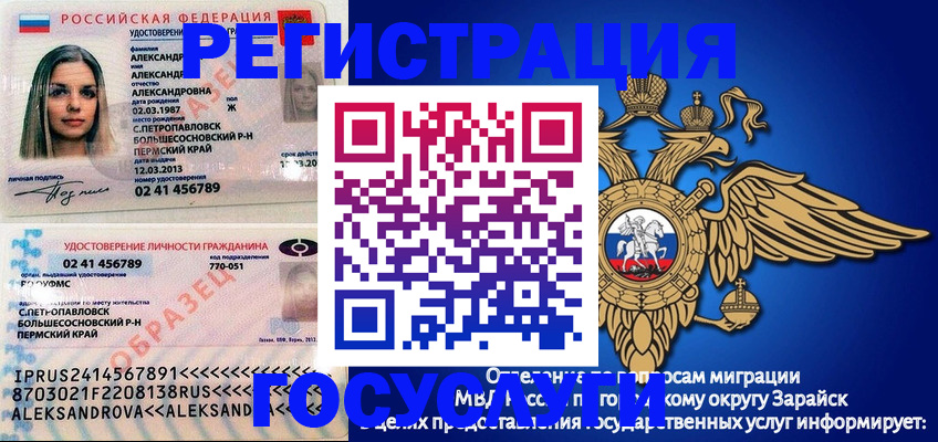 прописка в квартире в Новотроицке
